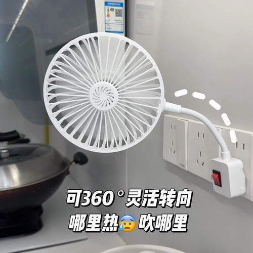 【抖音爆款】新款插座软管风扇