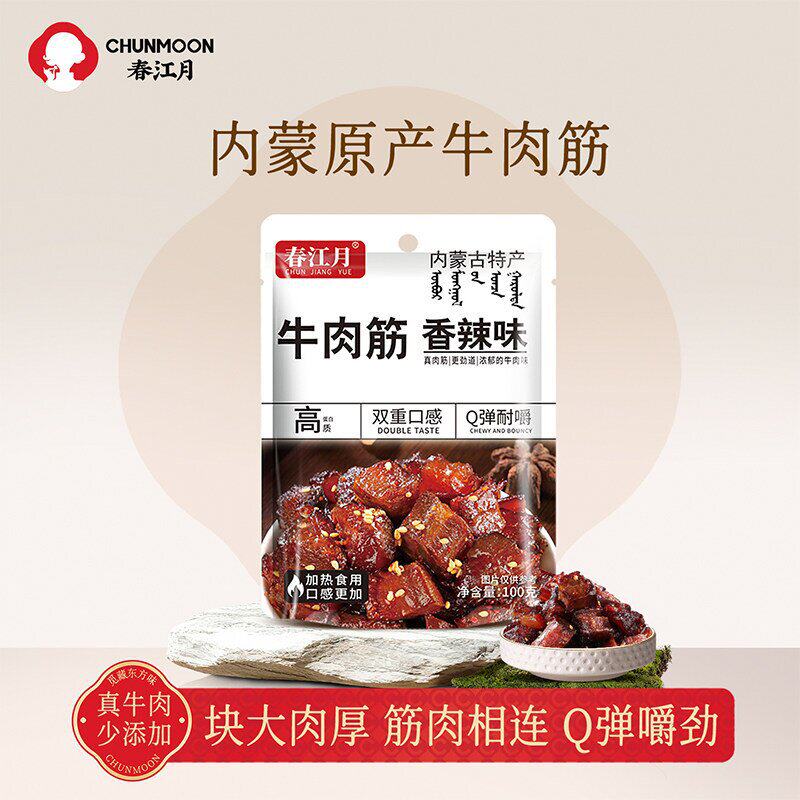 春江月内蒙古牛肉筋筋头巴脑草原零食小吃特产孜然香辣牛筋干批发