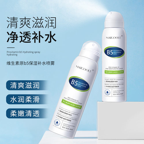 补水喷雾保湿补水喷雾温和不刺激
