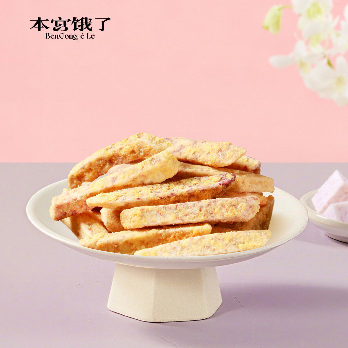 本宫饿了荔浦芋头条蟹黄味芋头酥海苔芋头脆果蔬干网红零食小吃