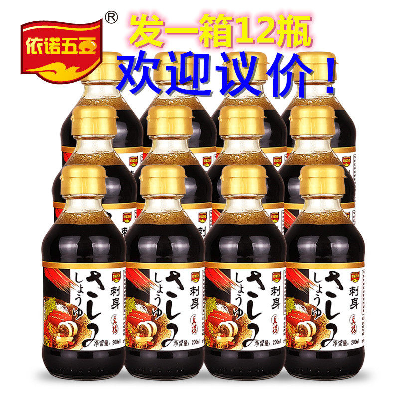 发一箱12瓶依诺五豆刺身酱油豆捞火锅酱油整箱酿造生鱼片蘸料生抽