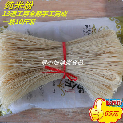 纯手工兰溪粉干大米非遗