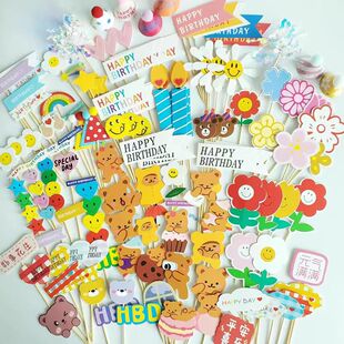 韩国ins风彩旗蛋糕装 生日插牌 饰插件HBD笑脸太阳花朵小熊爱心热卖