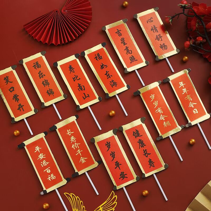 祝寿蛋糕装饰福如东海寿比南山