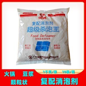 银穗超级杀泡大王颗粒消泡剂豆制品专用火锅食品级消泡剂1千克/袋