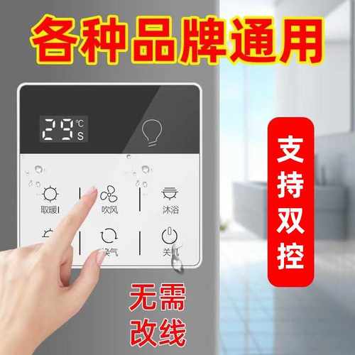照明双控五合一5开无线智能面板