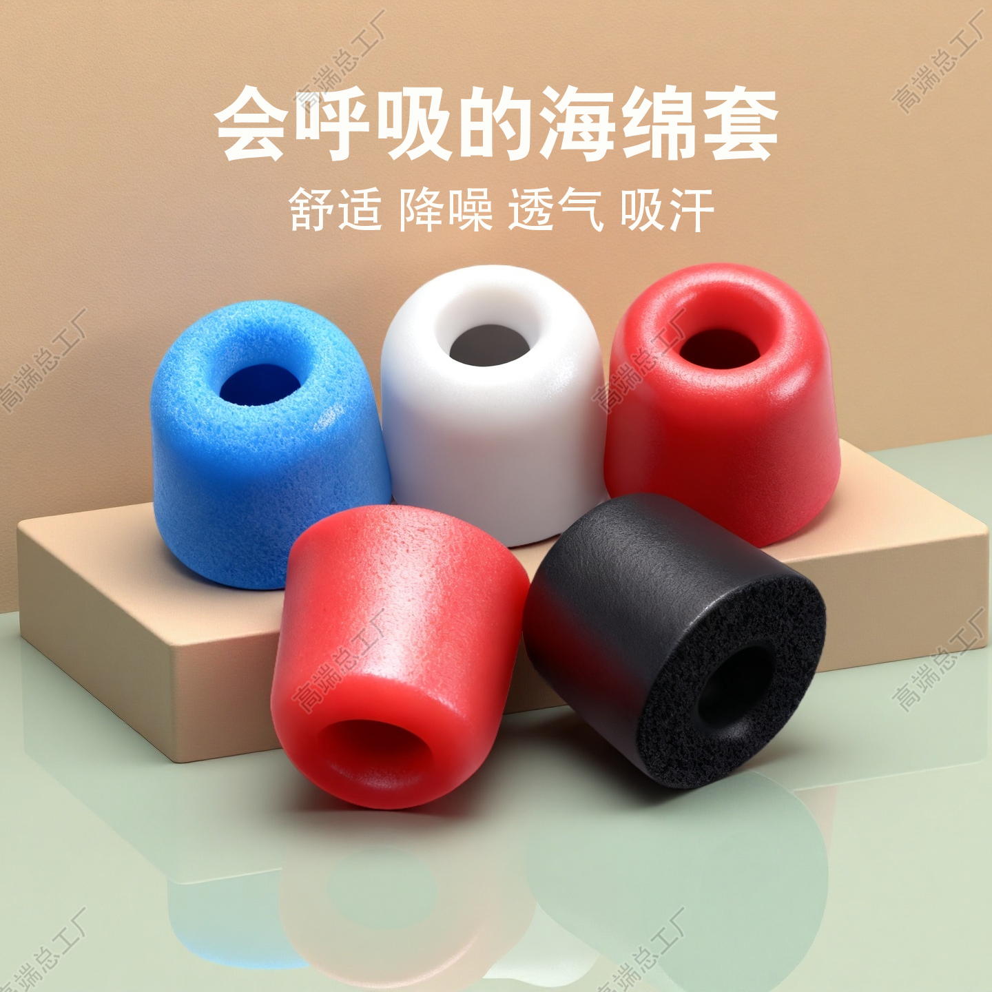 透气记忆海绵套慢回弹耳塞内孔4.0mm入耳式无线海绵耳帽耳机套