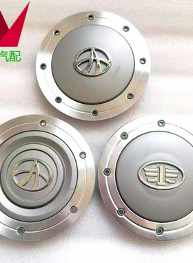 适用夏利绅雅A+N3N3+N57101威志V2 新型轮毂盖轮毂罩轮盖轮罩轮帽