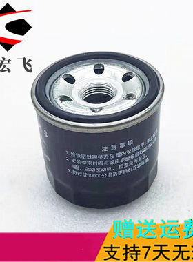 适用于夏利三缸 7101 A+ N3+机滤 机油滤清器 机油格