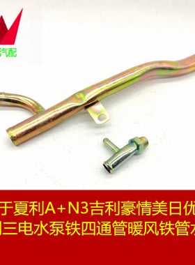 鑫宏飞铁水管水箱暖风水管