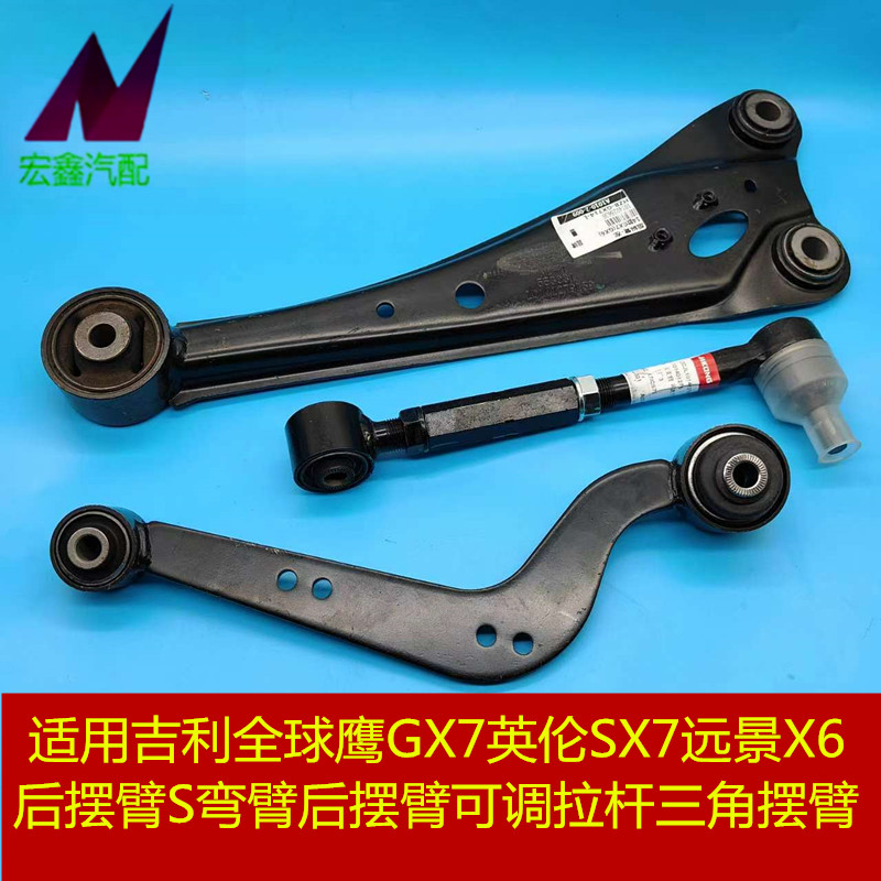 鑫宏飞后上摆臂调整纵臂下支臂