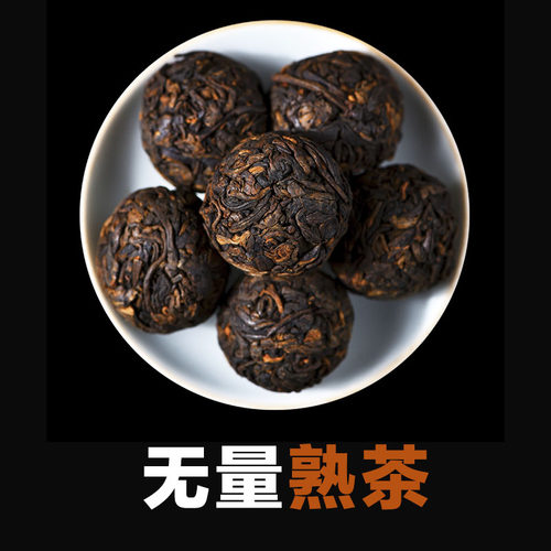 云南陈年熟普洱龙珠浓香400g
