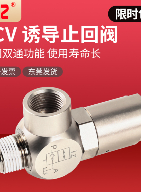 诱导止回阀气动快插逆止阀PCV08PCV06PCV10 空气F气控单向阀PCV15