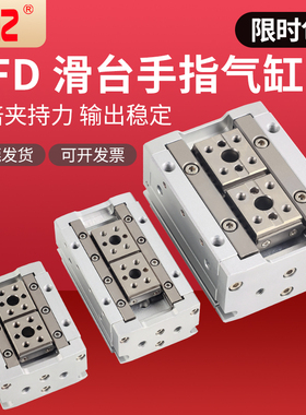 亚德客型HFD12/16气动手指滑台气缸hfd8*8*20-25x10x30x40x50x60