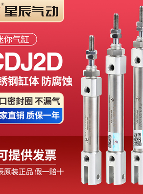 星辰双耳气缸CJ2D/PB/CDJ2D16-10-15*20X25*30-40X50*60-70B-S/CB