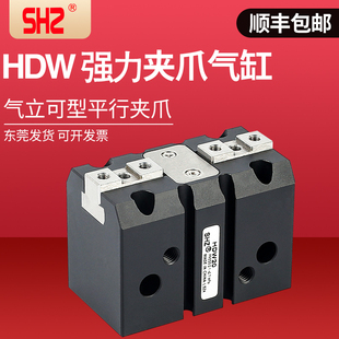 气立可型手指气缸强力小型机械平行夹爪HDW