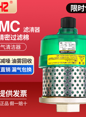 SHZ消声空气洁净器降噪消音AMC320-03B气动滤清器220-02B/520-04B