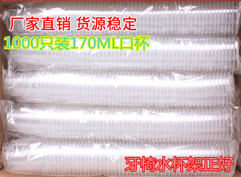 一次性杯子塑料杯1000装餐饮商用航空杯整箱家用加厚牙科材料,餐饮具,塑杯,淘宝优惠券,粉丝福利购,淘宝优惠卷