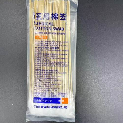 亚都一次性医用棉签耳鼻喉用