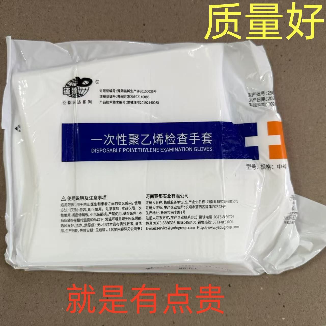一次性医用聚乙烯薄膜手套无菌检查手套加厚PE塑料薄膜手套100支,医疗器械,医用用具,淘宝优惠券,粉丝福利购,淘宝优惠卷