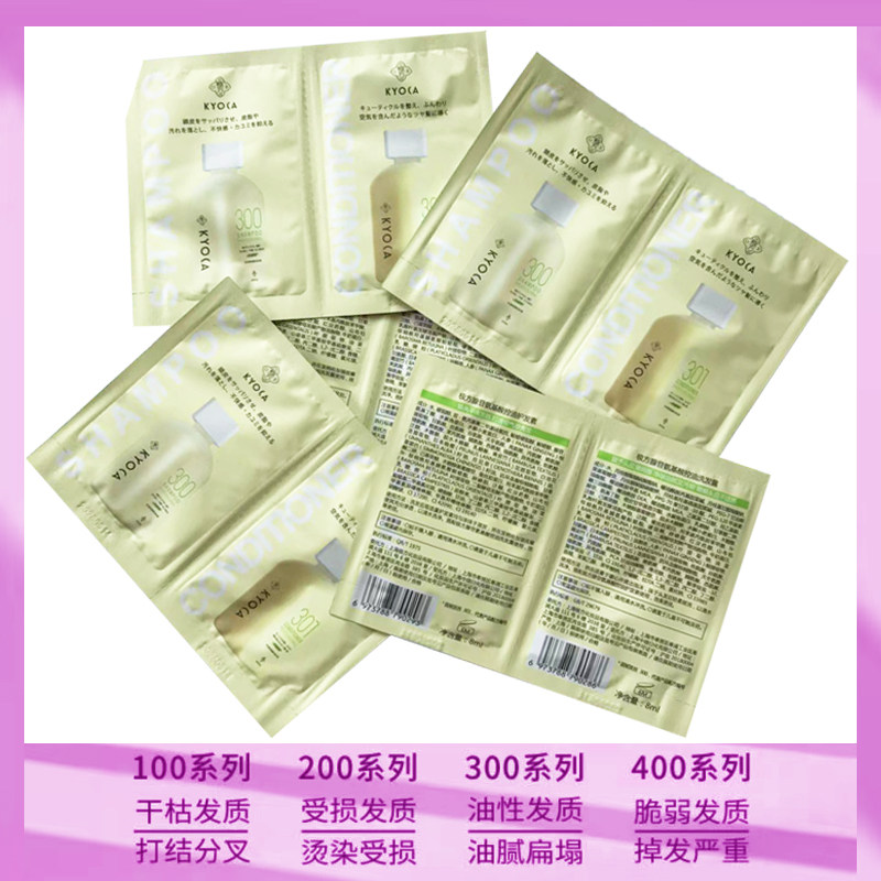 极方改善毛躁控油洗发水体验装图片