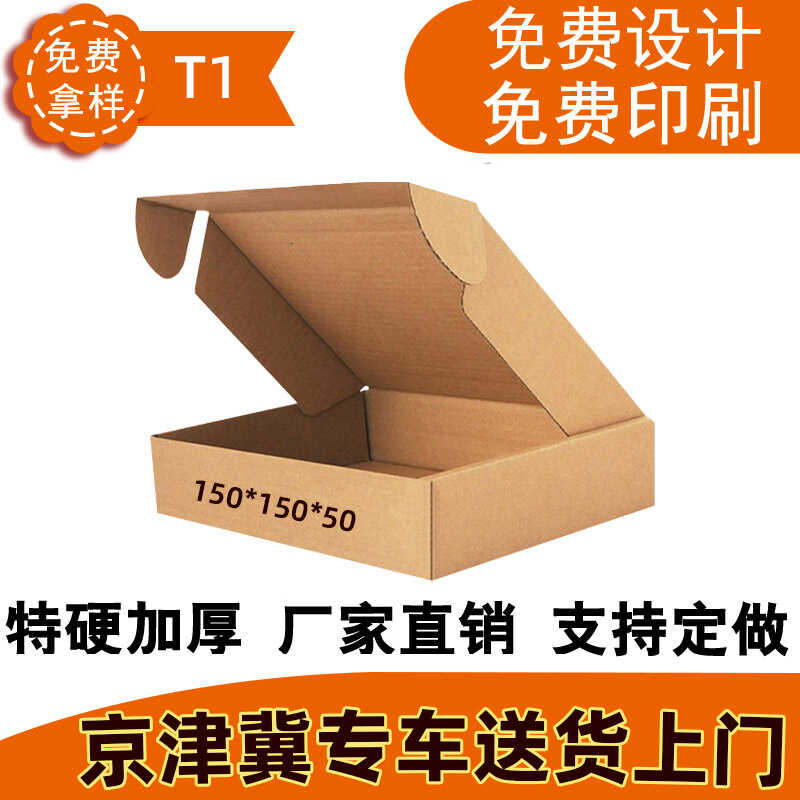 t1飞机盒包装盒 飞机盒定制高颜值正方形纸盒小号现货批发定做Log