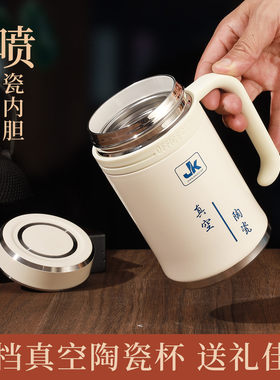 316不锈钢陶瓷内胆商务保温杯