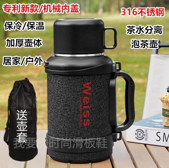 正品机械保温壶加厚不锈钢316水壶结实户外旅行壶男司机工地大杯