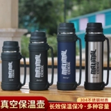 Вместительный и большой термос, удерживающий тепло чайник из нержавеющей стали для путешествий для домашнего использования, нержавеющая сталь AISI 304