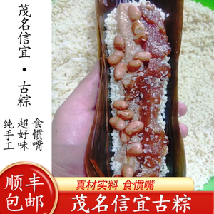 广东茂名信宜特色新鲜粽子灰水粽