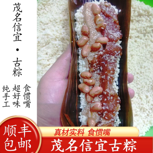 广东茂名信宜特色新鲜粽子灰水粽