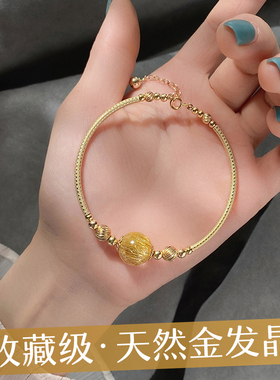 纯天然金发晶14K包金手链女手镯单珠收藏级手串不褪色可水洗饰品