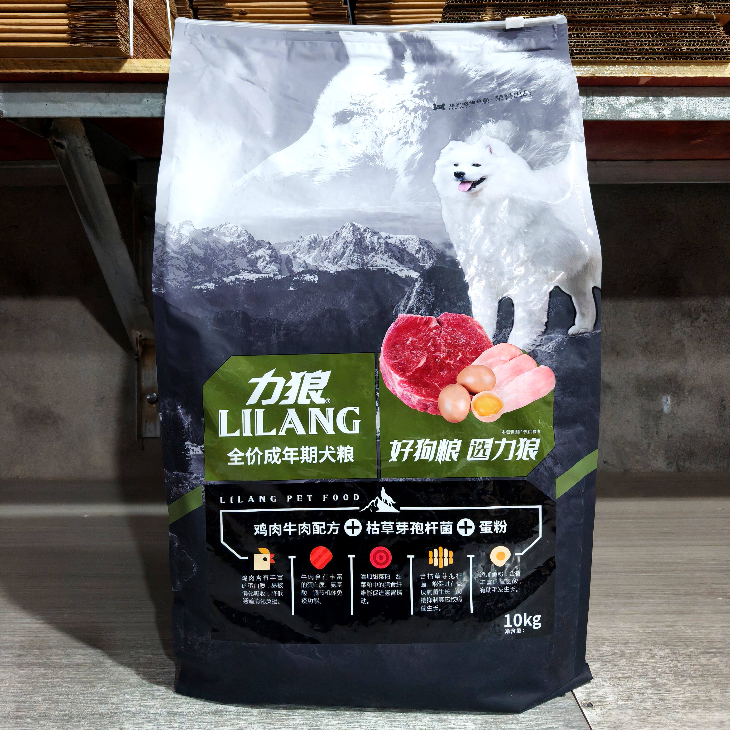 力狼狗粮20斤鸡肉牛肉添加益生菌调理肠胃成犬幼犬哺乳期犬粮10kg