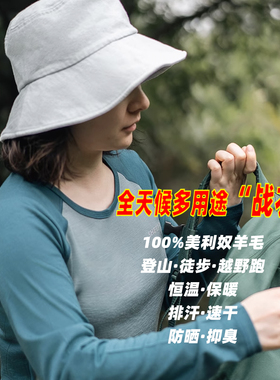 徒步越野跑强装SHEEP RUN大牧场美利奴羊毛长袖运动打底排汗保暖