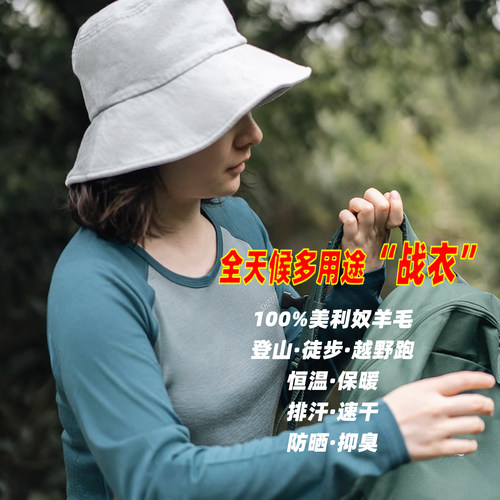 徒步越野跑女美丽诺羊毛长袖