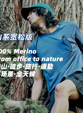 SHEEP RUN山系宽松美丽诺羊毛胸兜口袋T恤户外运动多用途