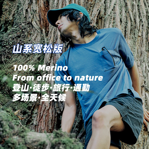 美丽诺羊毛胸兜口袋户外款短袖