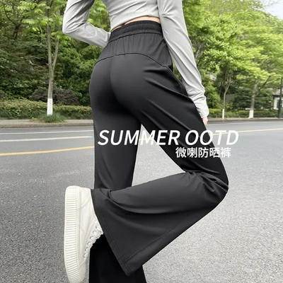 黑色微喇防晒裤女夏季薄款2025新款垂感速干小个子冰丝阔腿喇叭裤