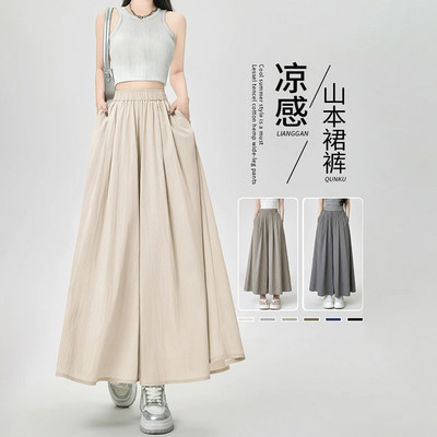 山本裙裤女2026新款夏杏色高腰a字半身裙小个子休闲冰丝阔腿裤瑞