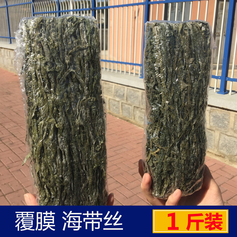 干货厚海带丝凉拌菜散装包邮盐渍裙带菜500g山东特产覆膜海带丝