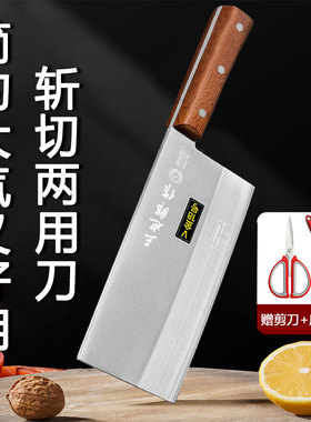 三也郎作V金18号斩切刀家用菜刀斩切两用厨师厨用刀具H655