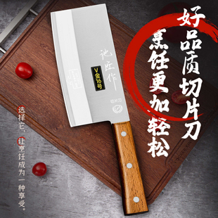 【池匠作】V金16号家用菜刀切肉切菜不沾刀厨师桑刀厨用刀具