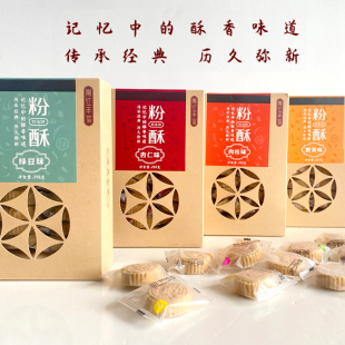 莲香炒米饼252克绿豆肉松等多风味瑞莲粉酥广东阳江特产厂家直销