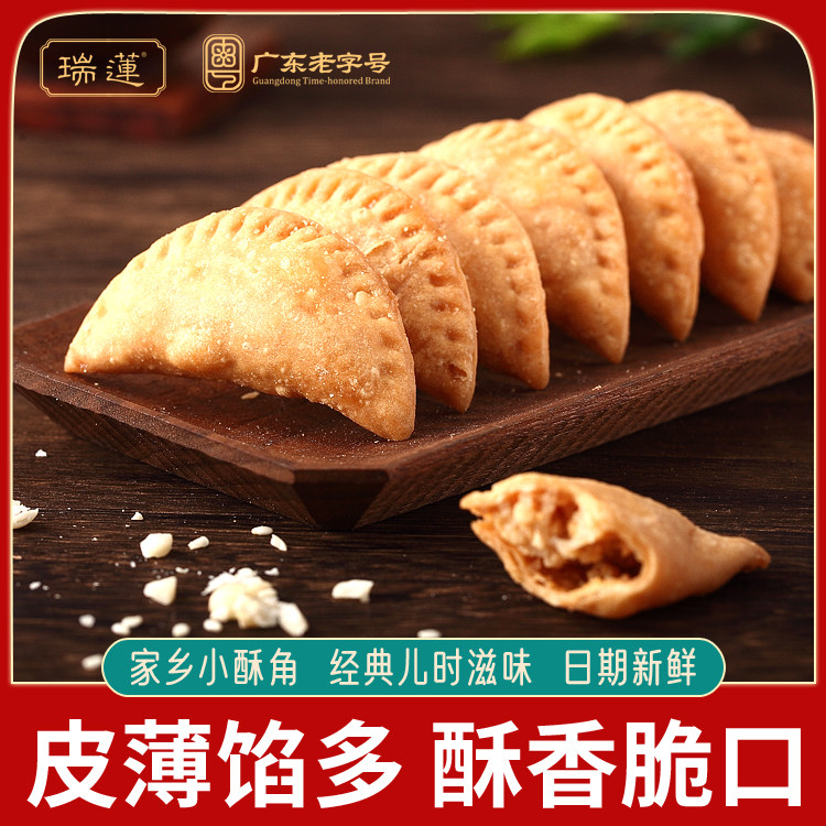 瑞莲家乡小酥角广东阳江特产莲香食品油角仔香脆手工休闲零食热卖