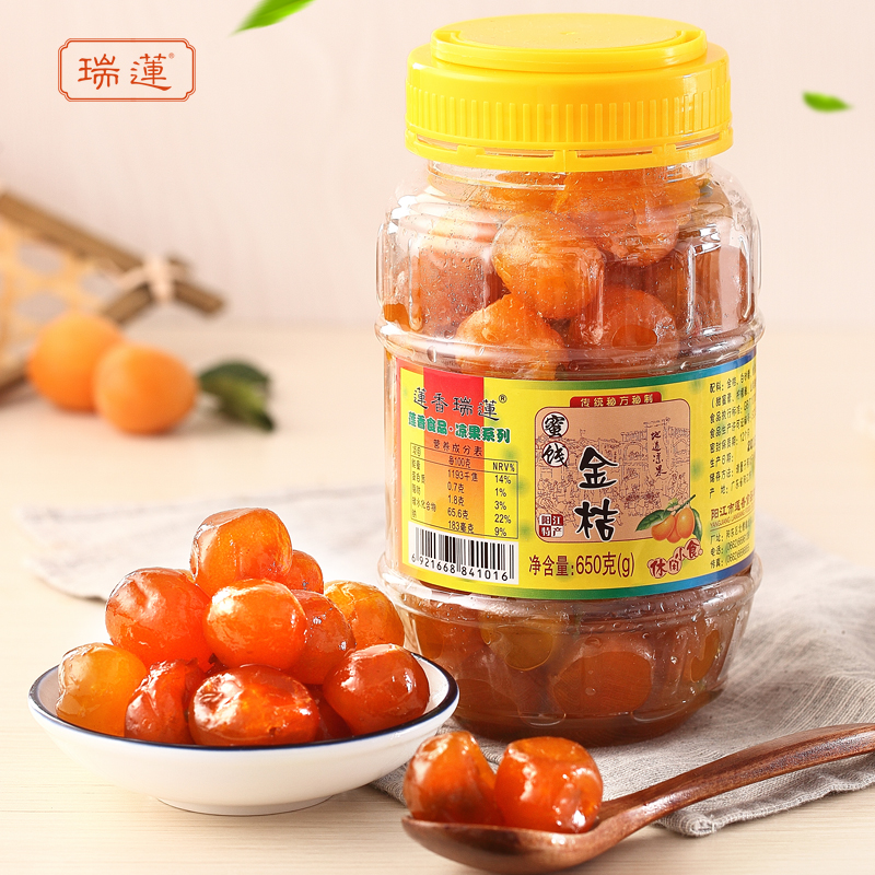 蜜饯金桔广东阳江特产莲香瑞莲休闲凉果罐装包装即食果腩果肉零食