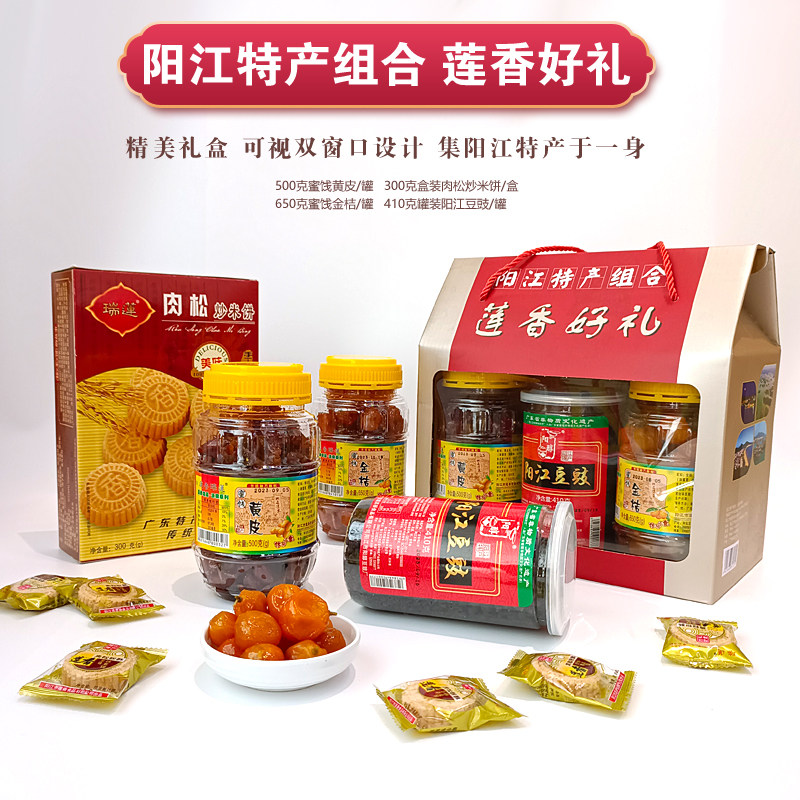 阳江炒米饼莲香食品瑞莲A组合礼包广东省特产休闲零食厂家直销包,零食/坚果/特产,中式糕点/新中式糕点,淘宝优惠券,粉丝福利购,淘宝优惠卷