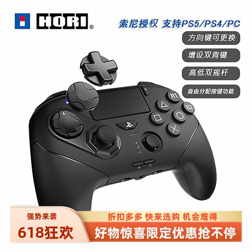 PS5无线手柄HORI背键格斗优化