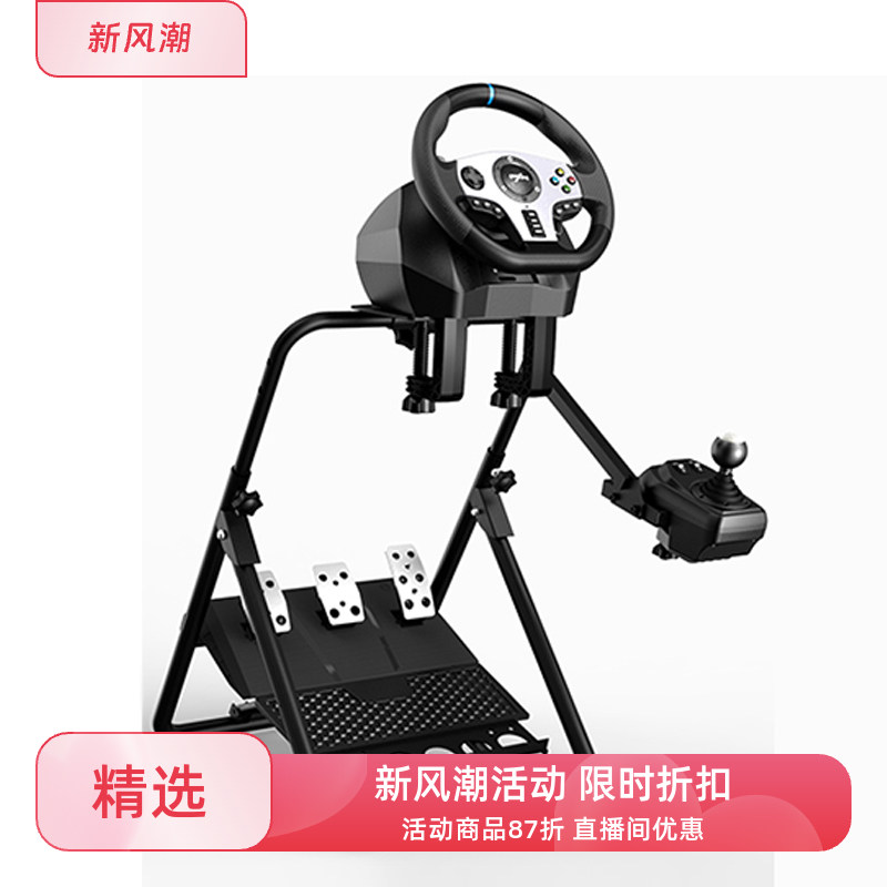 赛车方向盘支架 莱仕达原装A9游戏方向盘支架通用型可折叠省空间