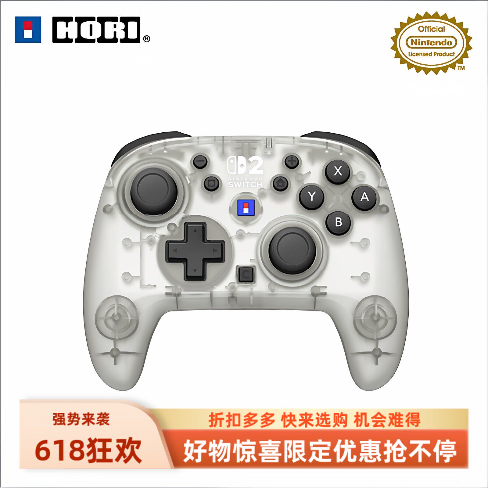 日本原装SWITCH2 PRO2手柄兼容1代 HORI连发双背键TMR摇杆防漂移