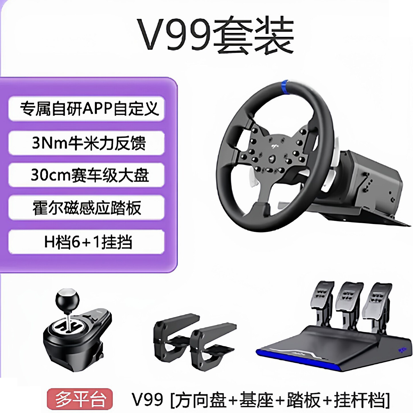 莱仕达V10力反馈方向盘PS5/XBOX/电脑欧卡2地平线GT7全新